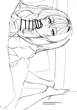 Page 8 of Funde Scathach-sama