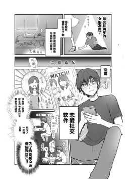 Page 2 of Matching shita Otokonoko Bitch ni M Kaika saserareta Nonke Zeme