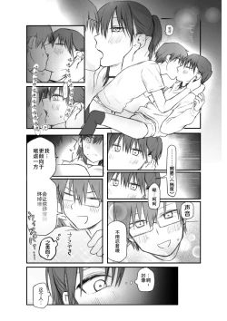 Page 8 of Matching shita Otokonoko Bitch ni M Kaika saserareta Nonke Zeme
