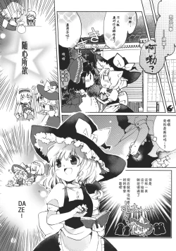 Page 10 of Sweet Diary