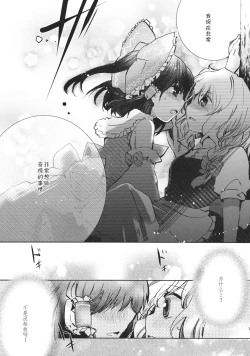 Page 14 of Sweet Diary