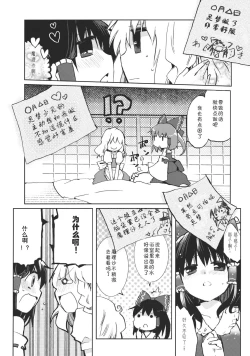 Page 16 of Sweet Diary