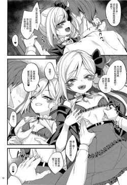 Page 11 of Mutsuki I.Ta.Zu.Ra One Day