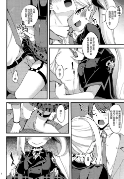 Page 5 of Mutsuki I.Ta.Zu.Ra One Day