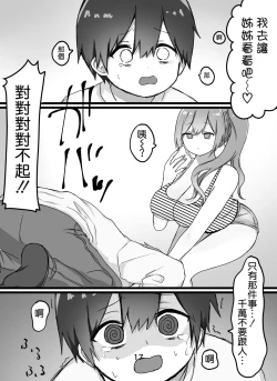 Page 19 of Ecchi na Oneetachi ni Shibori tsukusareru