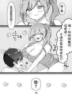 Page 20 of Ecchi na Oneetachi ni Shibori tsukusareru