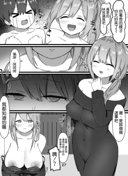 Page 29 of Ecchi na Oneetachi ni Shibori tsukusareru