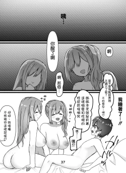 Page 39 of Ecchi na Oneetachi ni Shibori tsukusareru