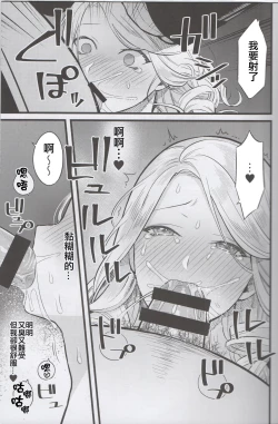 Page 11 of Kyougen no Tonic