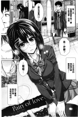 Page 158 of Binyu Roshutsu Mania | 美乳露出狂熱