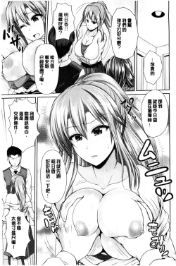 Page 86 of Binyu Roshutsu Mania | 美乳露出狂熱