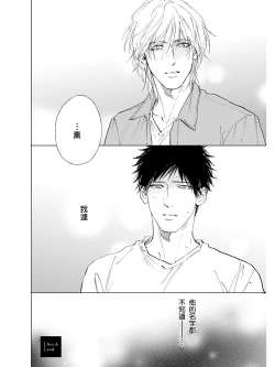 Page 18 of Koko wa Yasashii Niwa | 置身于温柔之庭 Ch. 6-7 + 番外