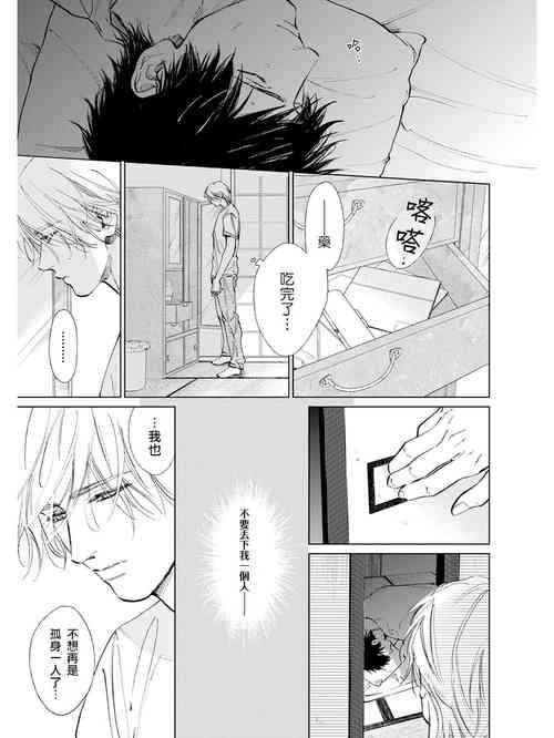 Download Koko wa Yasashii Niwa | 置身于温柔之庭 Ch. 6-7 + 番外