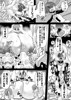 Page 28 of Douka Hime