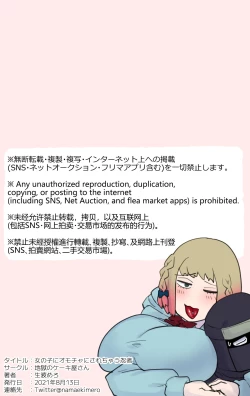 Page 10 of Onnanoko ni Omocha ni sarechau Ninja