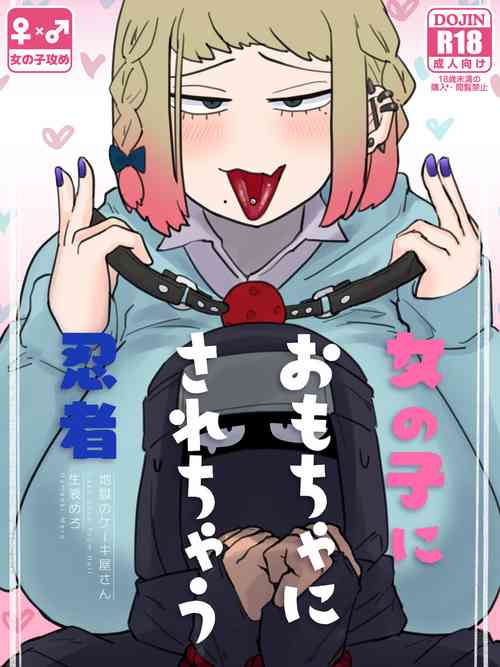 Download Onnanoko ni Omocha ni sarechau Ninja