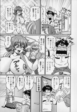 Page 25 of Bakunyuu Dou Deshou? - Bomber Chest Now?