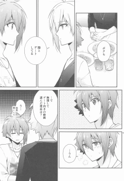 Page 14 of Kanau nara, Kimi to Futari Another Story