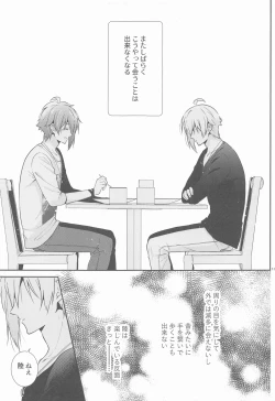 Page 16 of Kanau nara, Kimi to Futari Another Story