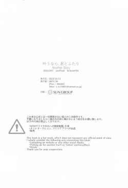 Page 33 of Kanau nara, Kimi to Futari Another Story