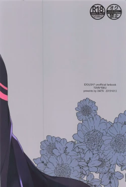 Page 34 of Kanau nara, Kimi to Futari Another Story