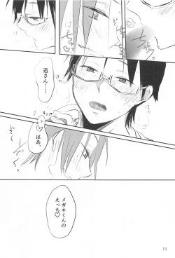 Page 10 of Megane-kun wa ○○○ ga Suki 2