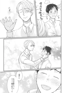 Page 10 of Shiawase o Douzo