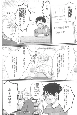 Page 41 of Shiawase o Douzo