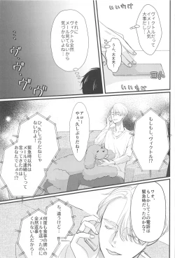 Page 44 of Shiawase o Douzo