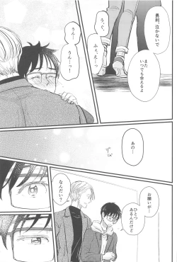 Page 58 of Shiawase o Douzo