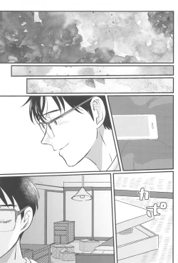 Page 68 of Shiawase o Douzo