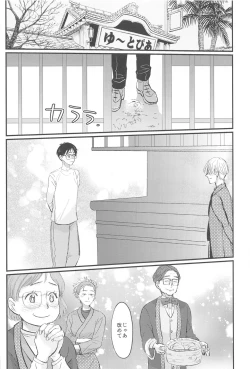 Page 69 of Shiawase o Douzo