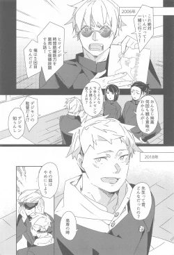 Page 2 of Toki o Kakeru Satoru