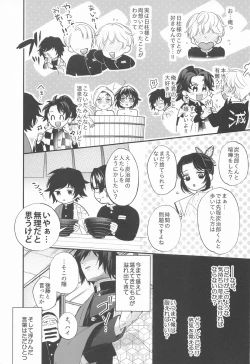 Page 10 of Towa yori mo Tooku, Towa yori mo Nagaku