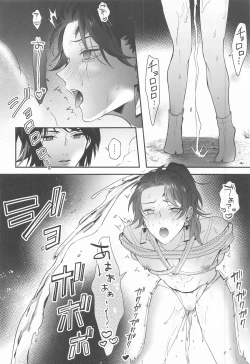 Page 17 of Towa yori mo Tooku, Towa yori mo Nagaku