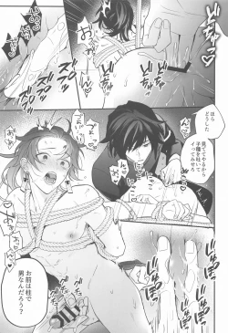 Page 26 of Towa yori mo Tooku, Towa yori mo Nagaku