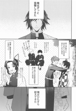 Page 2 of Towa yori mo Tooku, Towa yori mo Nagaku