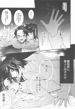 Page 40 of Towa yori mo Tooku, Towa yori mo Nagaku