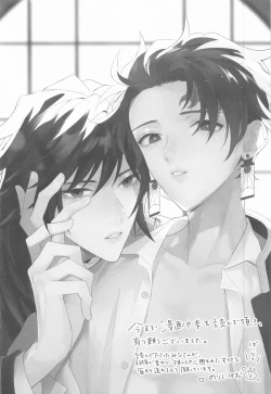 Page 71 of Towa yori mo Tooku, Towa yori mo Nagaku