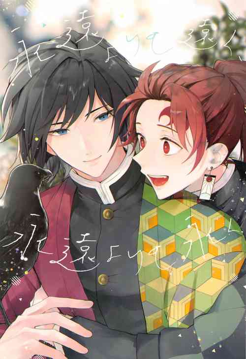 Download Towa yori mo Tooku, Towa yori mo Nagaku