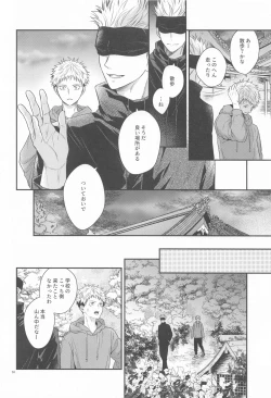 Page 13 of Honey Blue ni Ubawareta