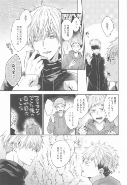 Page 20 of Honey Blue ni Ubawareta