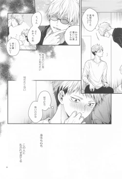 Page 35 of Honey Blue ni Ubawareta