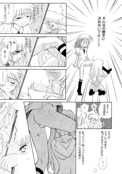 Page 141 of Super Love Potion