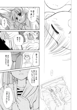 Page 31 of Super Love Potion