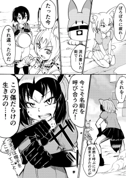 Page 4 of Saikonteimeiki