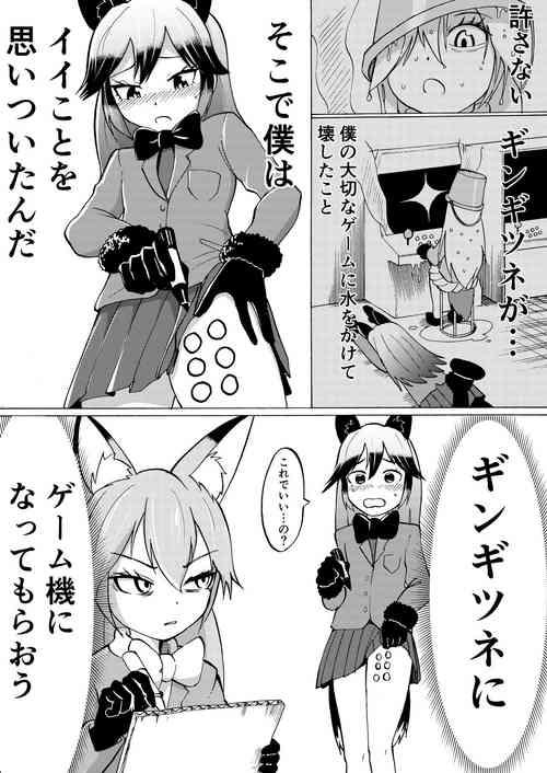 Download Saikonteimeiki