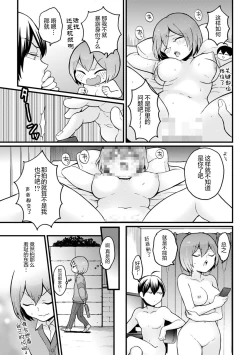 Page 21 of Totsuzen Onnanoko ni Natta node, Ore no Oppai Monde mimasen ka?29
