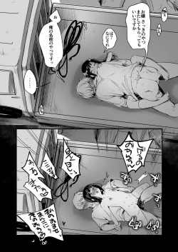 Page 158 of Tsutomesaki no Musume-san o Oishiku itadaku Hon Unsou Gaisha Hen