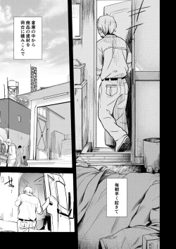 Page 2 of Tsutomesaki no Musume-san o Oishiku itadaku Hon Unsou Gaisha Hen